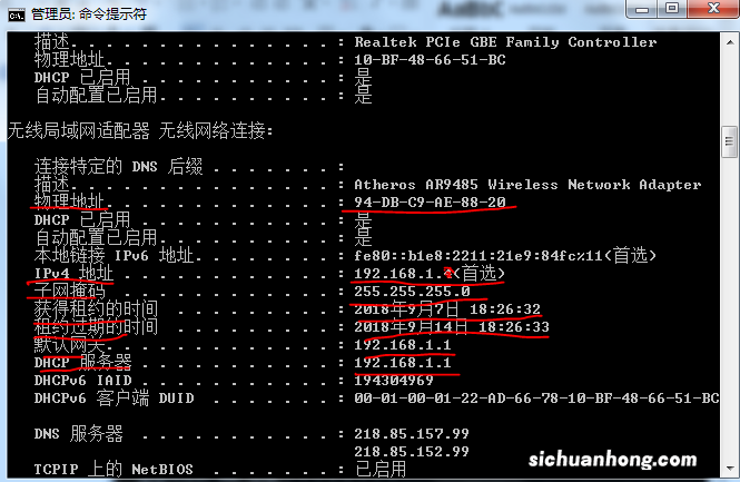 常用电脑网络8个命令，轻松测试网络问题