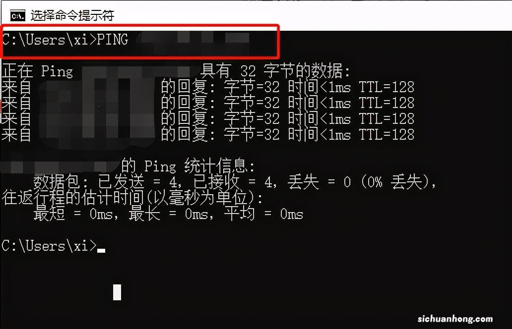 如何检测IP的速度及稳定性?