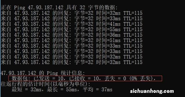 Ping的最常用的七种命令使用方法