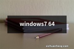 windows7 64