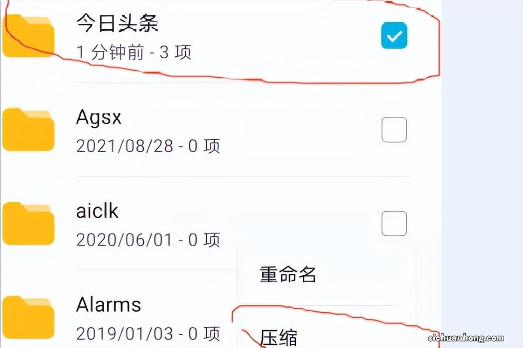 手机里图片怎么压缩后发送