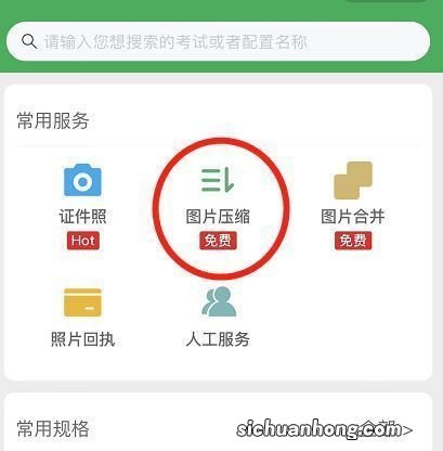 免费手机照片KB大小修改工具，压缩相册图片很方便