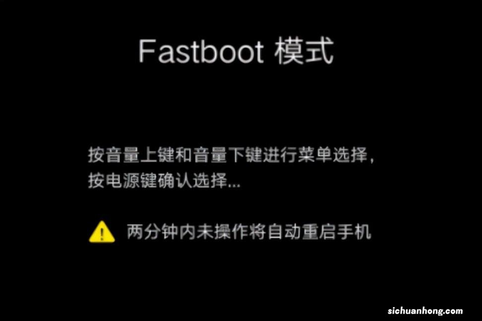 手机刷机，要弄清楚recovery和Fastboot是干什么的，建议收藏