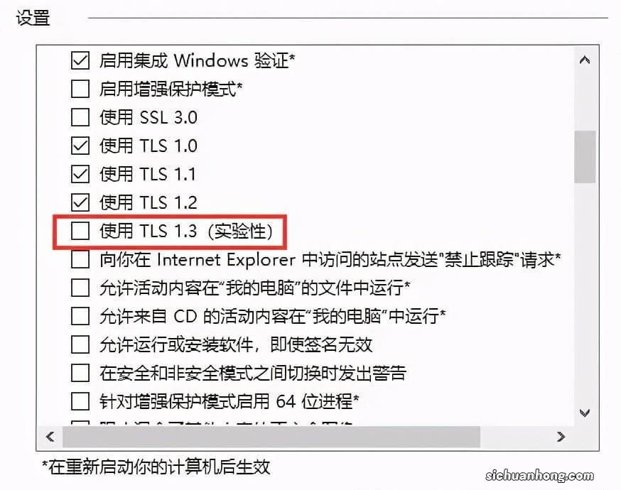 Micosoft Store加载失败,启用最新协议轻松解决