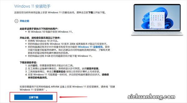 win11指南：如何升级，如何解除限制，如何退回