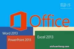 Win7升级Win10后，Office 2013文件无法打开如何解决？