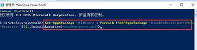 Win10系统Edge浏览器打不开网页的解决方法