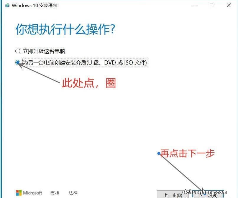 不会安装电脑系统？win10原版安装方法，干净无插件弹窗