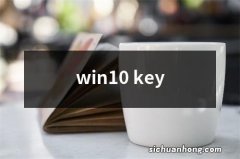 win10 key