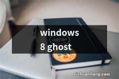 windows8 ghost