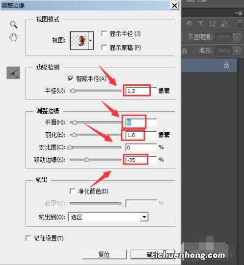 ps中使用色彩范围怎么抠图