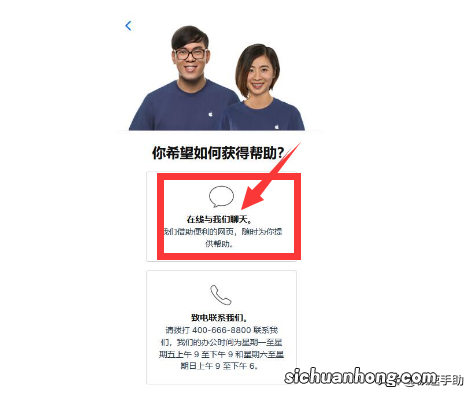 如何找到苹果官网24小时人工客服?登录苹果官网即可找人工客服