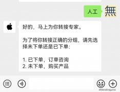 苹果官方在线人工客服联系方式汇总