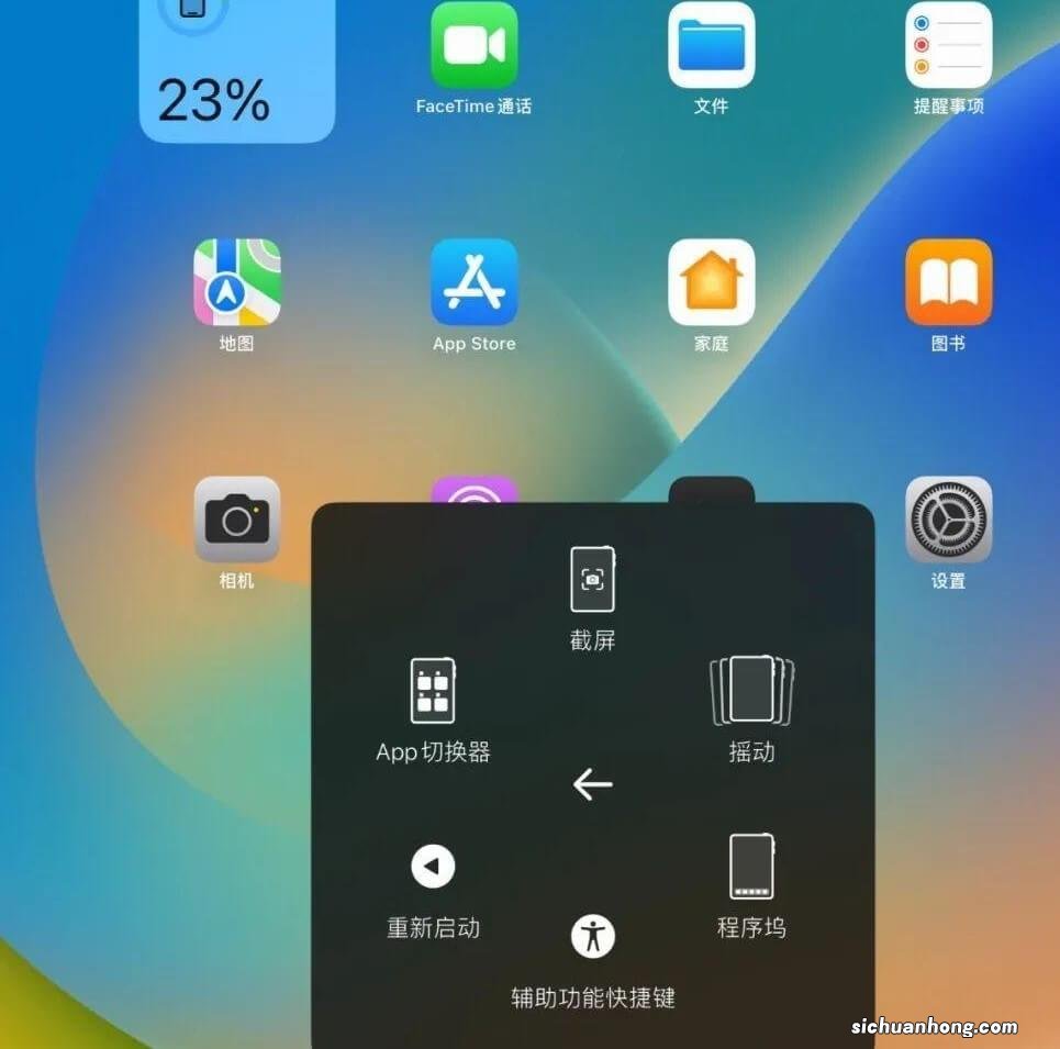 iPad Air 5怎么截屏？总结 5 种最新截图方法