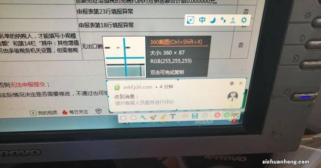 同时按shift+Ctrl,+x，三个按键 电脑怎么截图