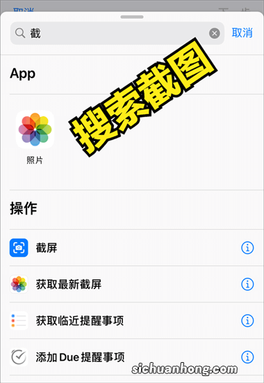 「教程」iPhone 怎么长截图？