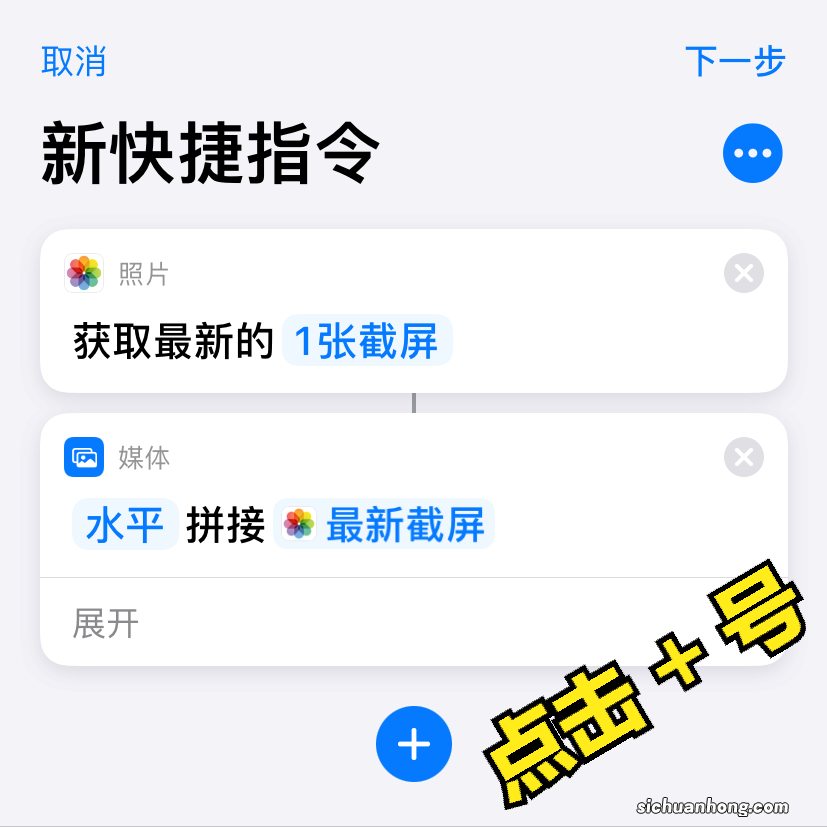 「教程」iPhone 怎么长截图？