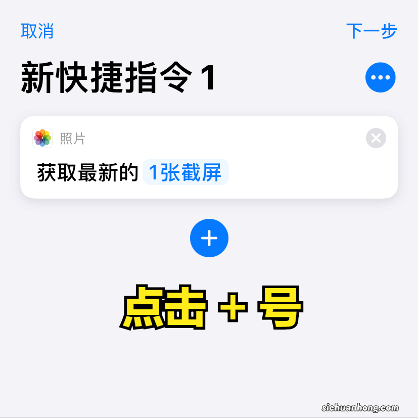 「教程」iPhone 怎么长截图？