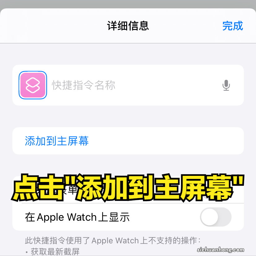 「教程」iPhone 怎么长截图？