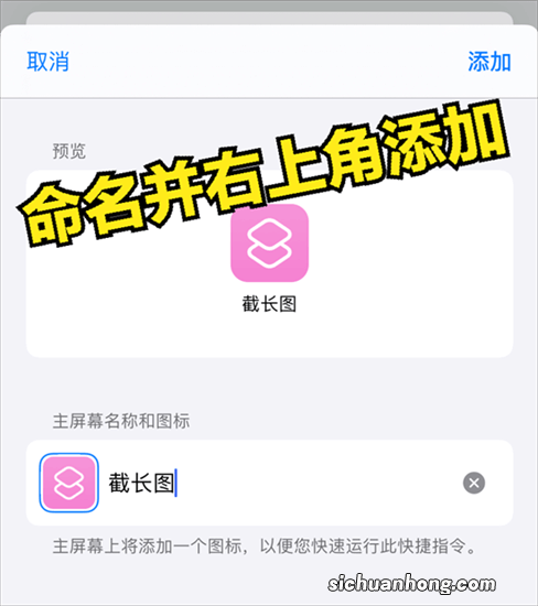 「教程」iPhone 怎么长截图？