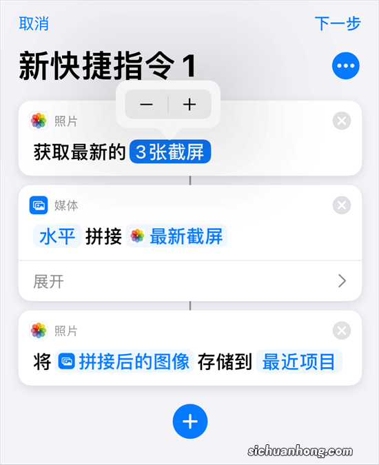 「教程」iPhone 怎么长截图？