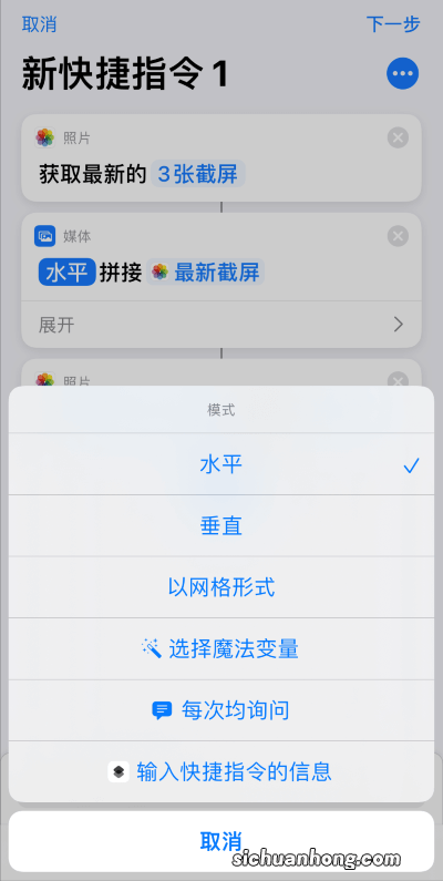 「教程」iPhone 怎么长截图？