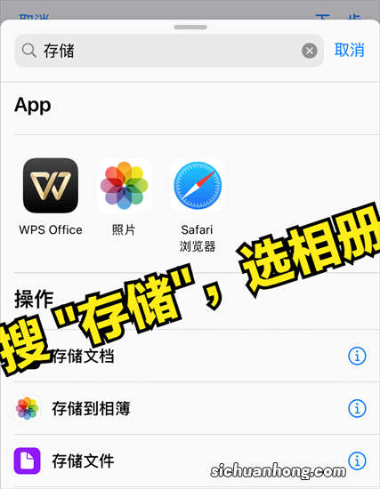 「教程」iPhone 怎么长截图？