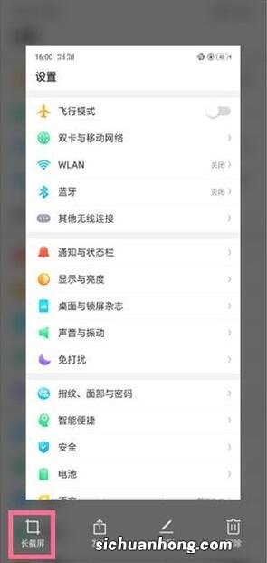 OPPO Reno怎么长截屏 手机截取屏幕长图操作方法