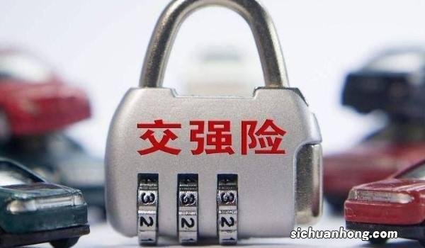 电动车交强险在哪里买