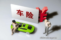 私家车买三者险，选多少额度才合适？