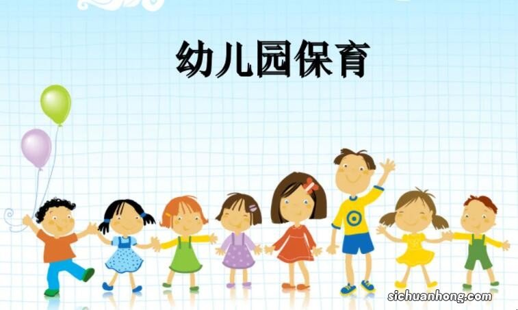 幼儿保育和学前教育的区别是什么