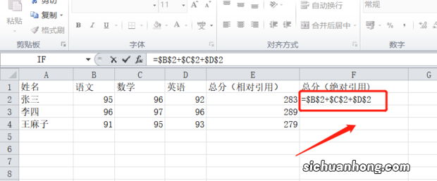 excel中绝对引用怎样操作