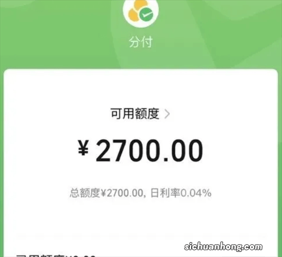 分付=花呗?如何开通?怎样使用更划算?