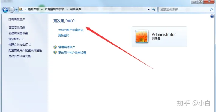 电脑怎么设置开机密码