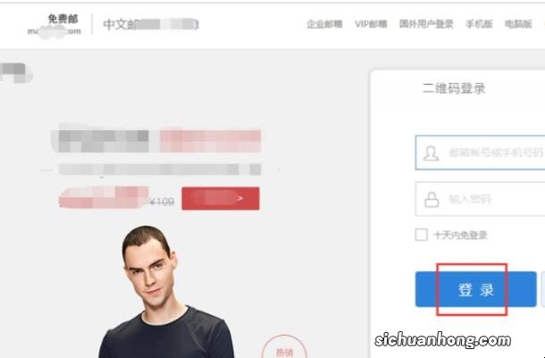 电脑怎么登陆163邮箱