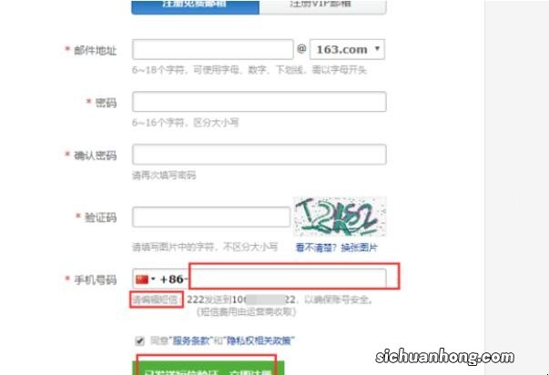 电脑怎么登陆163邮箱