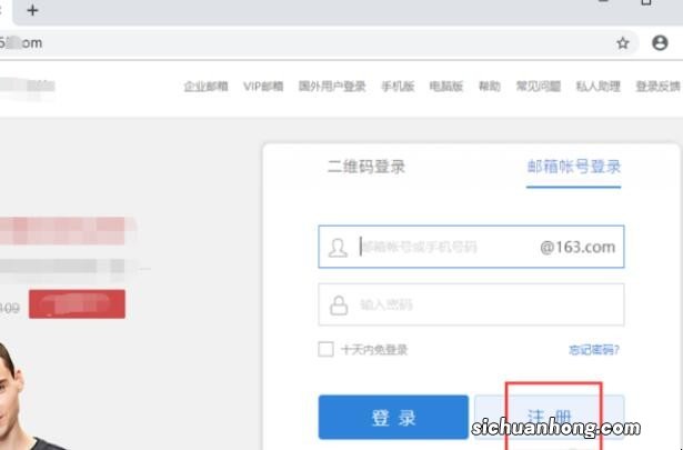 电脑怎么登陆163邮箱