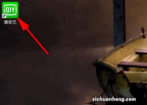 爱奇艺怎么扫码登录别人的会员