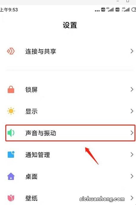 安卓手机铃声怎么设置