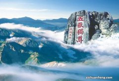 中国的五岳是哪五座山