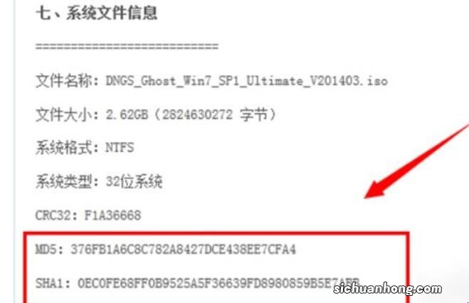 怎么验证md5