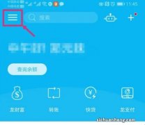 建设银行app怎么看卡号