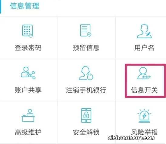 建设银行app怎么看卡号
