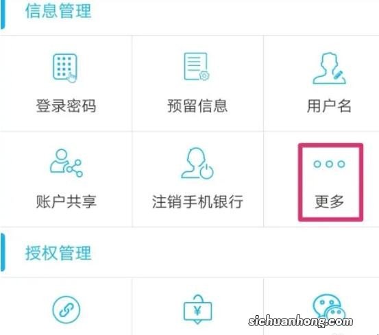 建设银行app怎么看卡号