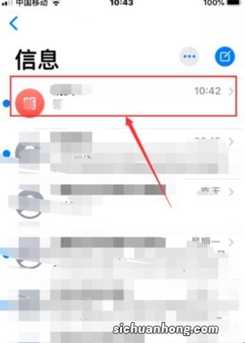 短信可以拉黑吗