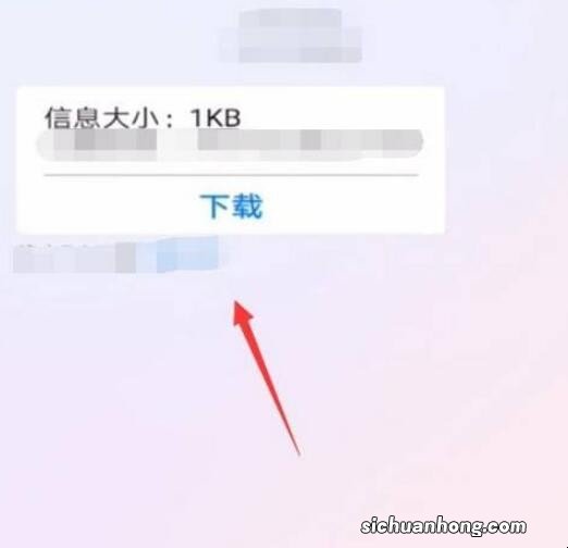 手机短信字体大小怎么调