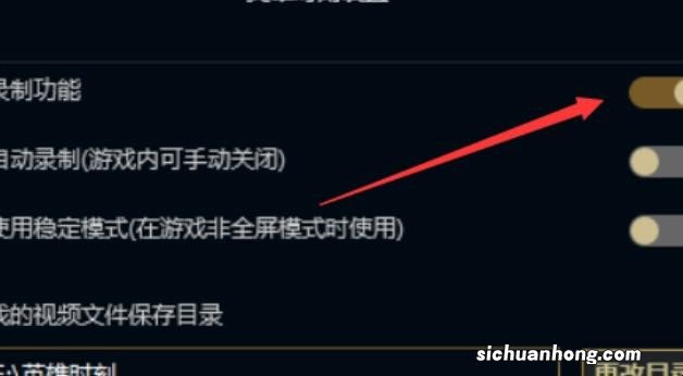 lol自动录制怎么关