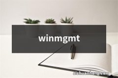 winmgmt