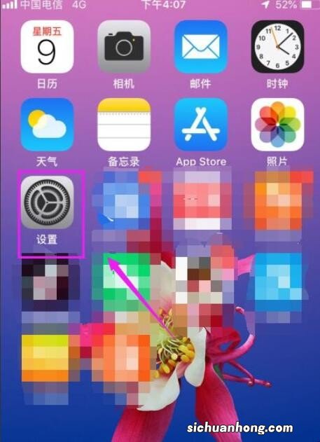 苹果手机怎么关闭后台应用刷新功能