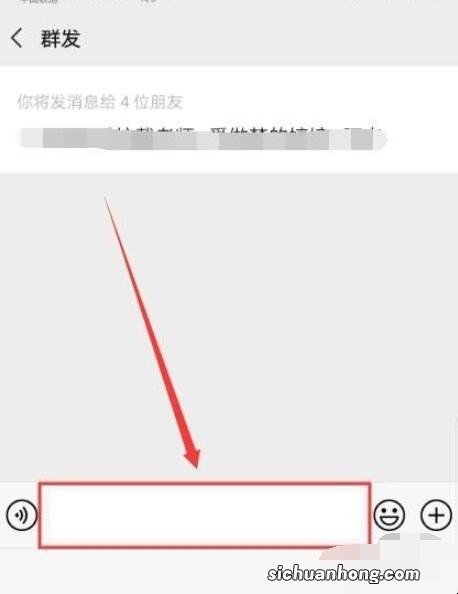 手机微信怎么群发消息
